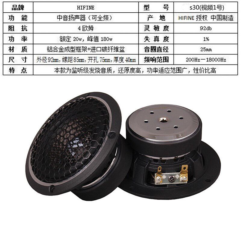 中音喇叭中置3.5寸中音扬声器汽车音响发烧级