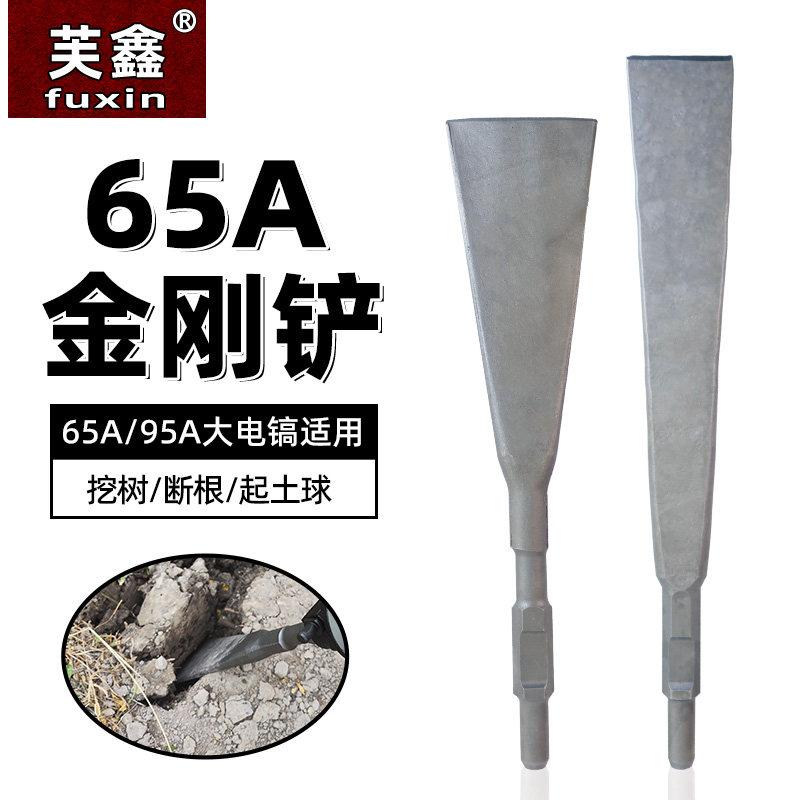 95电镐凿子混泥土铲树桃心铲子65A大电镐挖土加宽铲头大方铲加厚