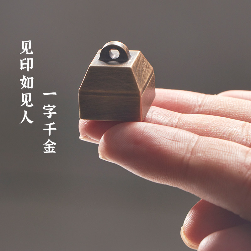 黄铜印章复古封侯刻章姓名刻字私人书法书画落款印章专属工厂定制