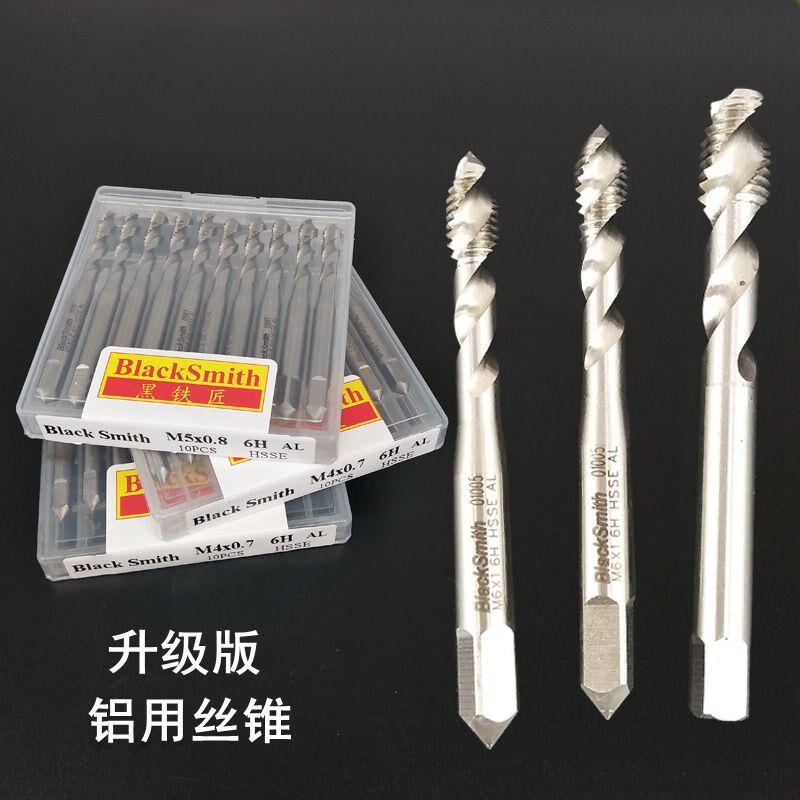 升级版铝用丝锥 黑铁匠含钴全磨制挤压螺旋丝攻m2 3 4 5 6 8 10