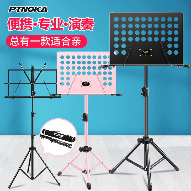 乐谱架便携式可折叠谱台吉他歌普支架子鼓古筝小提琴曲谱琴架家用
