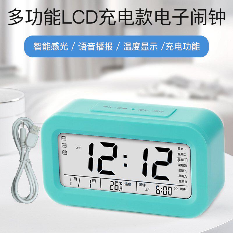 充电语音报时钟三组闹铃智能聪明钟创意静音LED电子闹钟礼品