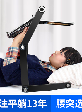 omax床上小桌子平躺用电脑笔记本折叠桌躺着懒人桌升降床桌