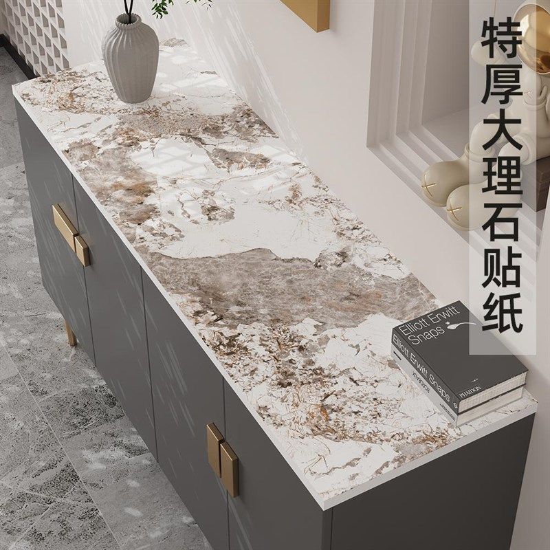 桌面大理石潘多拉自粘贴纸餐边柜台桌子茶几岛台防水家具翻新墙纸