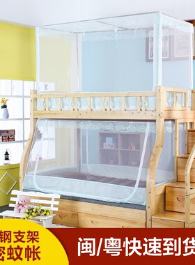 子母床蚊帐1.2m1.35米150cm家用上下床伸缩梯形拉链蚊帐无底蚊帐