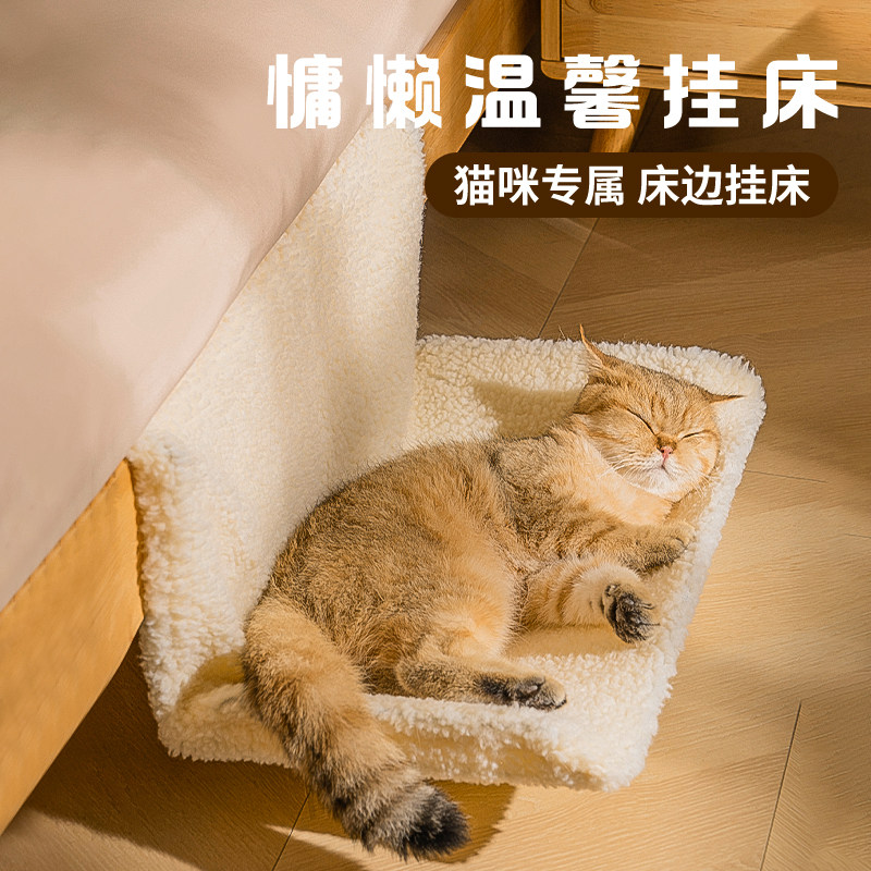 牀边猫窝挂牀猫咪吊牀宠物牀四季通用悬挂窗台窗边晒太阳猫牀用品,宠物/宠物食品及用品,猫窝/屋/帐篷/沙发,淘宝优惠券,粉丝福利购,淘宝优惠卷