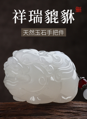 天然玉石貔貅手把件桌面摆件装饰文古盘把玩皮丘手玩件送男友礼品