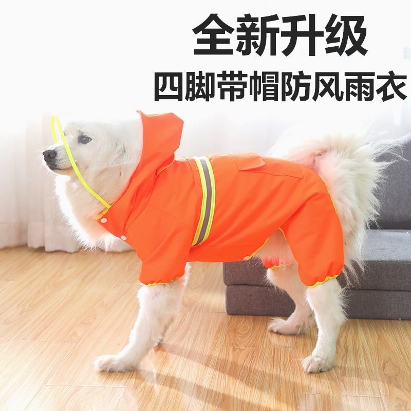 宠物雨衣Eva狗狗雨天防水全包雨披中小型犬四脚雨衣狗狗雨衣,宠物/宠物食品及用品,猫窝/屋/帐篷/沙发,淘宝优惠券,粉丝福利购,淘宝优惠卷