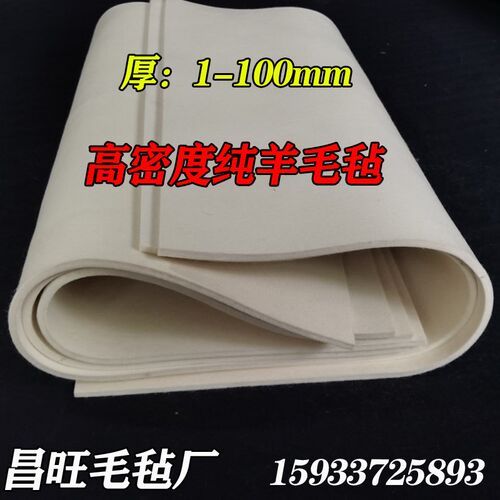 细白工业羊毛毡T122-30-40型高密度密封吸油耐磨抛光耐磨加硬毡子
