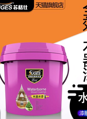 水性木漆自刷改色漆刷木门窗衣柜旧家具木器翻新白色环保低味油漆