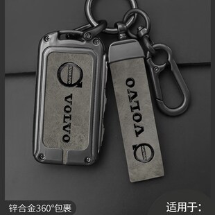 沃尔沃钥匙套s90汽车用品xc60男士 s60 xc90 xc40金属壳包扣 s60l