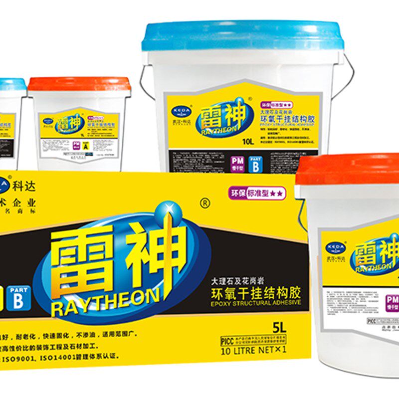 武汉科达雷神AB干挂胶环氧树脂干挂结构胶石材胶瓷砖胶大理石胶