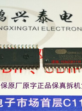 CS43122-KSZ  贴片 CS43122-KS 原字拆机 两边28贴脚 CS43122KSEP