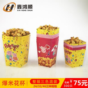 一次性24/32/46A方形折叠电影院爆米花纸桶薯条杯加厚打包纸盒子