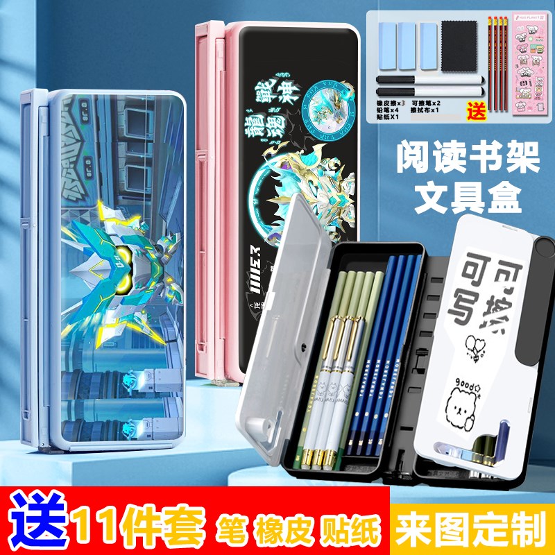 蛋仔派对龙魂战神折叠阅读书架笔盒看书支架学生桌面多功能文具盒