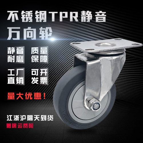 3寸4寸5寸304不锈钢脚轮万向轮刹车推车静音轮耐腐蚀防锈防腐滑轮