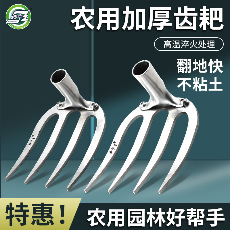 坤宁王锰钢加厚耙子钢耙钉耙花园种菜翻土松土农具四齿耙翻地锄头图片