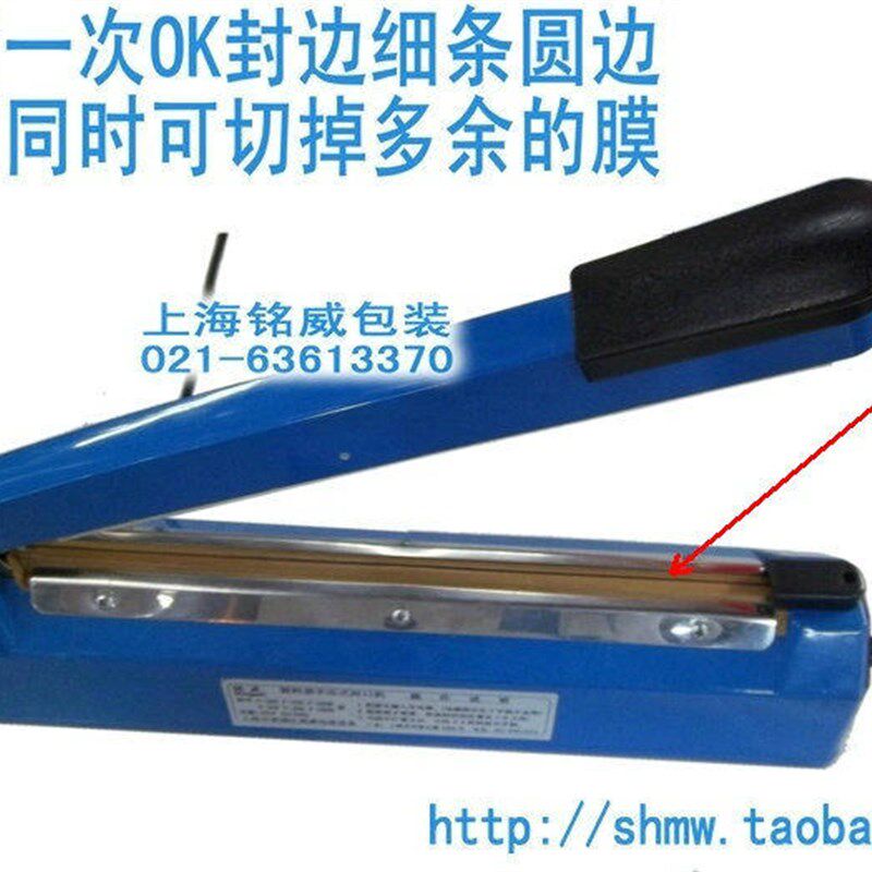 手压式封口机PFS-200/300/400/500型 收缩膜切封机 热缩膜 塑封机