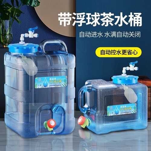 功夫茶台饮水桶带龙头带浮球阀净水器储水桶家用水箱罐水满自动