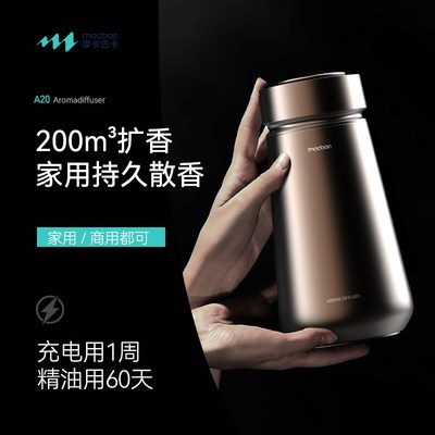 摩卡巴卡家用香薰机自动喷香机室内卧室智能香氛机酒店商用扩香机