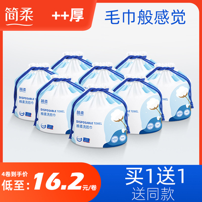 简柔洗脸巾卷筒式装抽取一次性洗面巾珍珠纹加厚面巾纸女擦脸柔巾