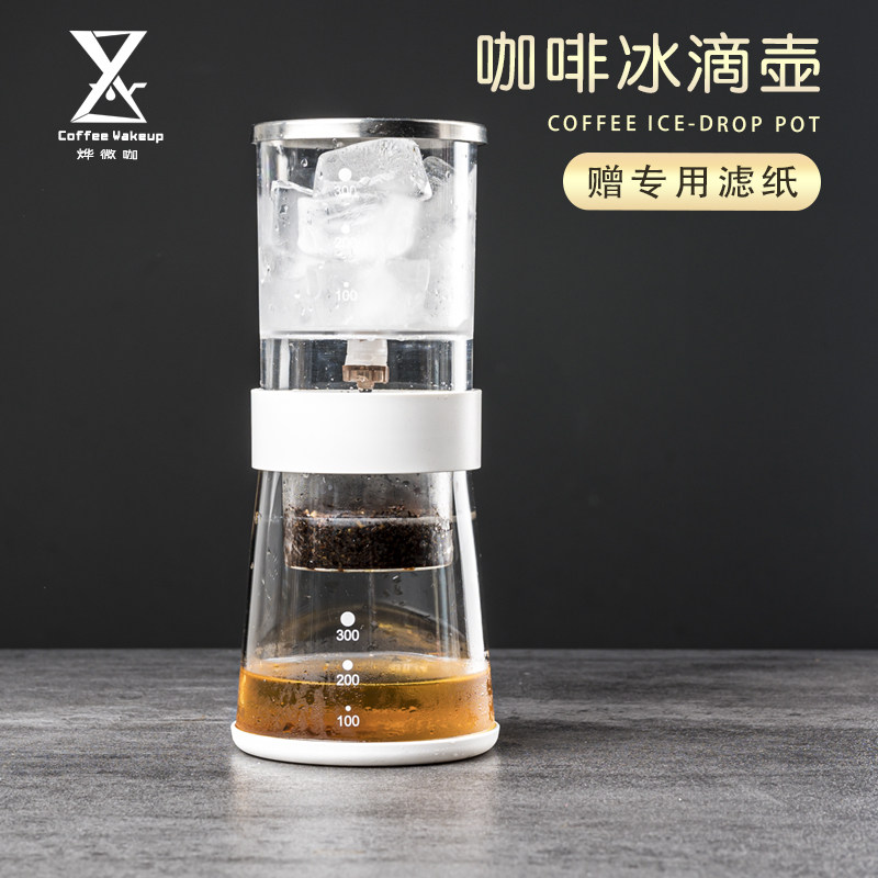 千烨咖啡 冰滴壶冷萃咖啡壶 家用便携小型咖啡滴滤式冰酿壶套装