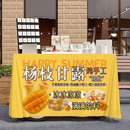 杨枝甘露摆摊宣传桌布台布美食小吃夜市集市地摊布挂布广告布招牌