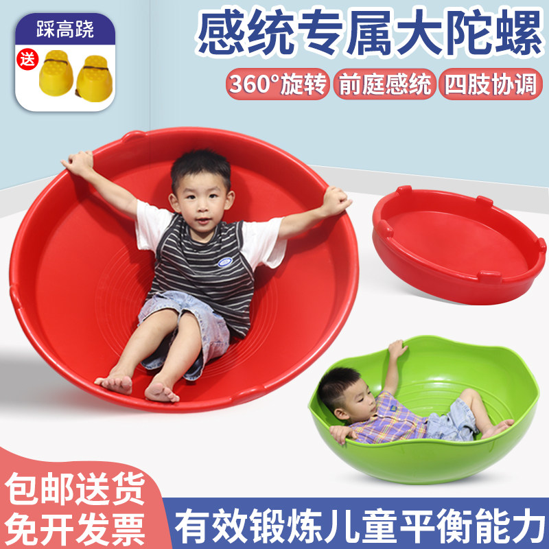 感统训练器材大陀螺儿童平衡大转盘幼儿园家用玩具亲子早教旋转盘