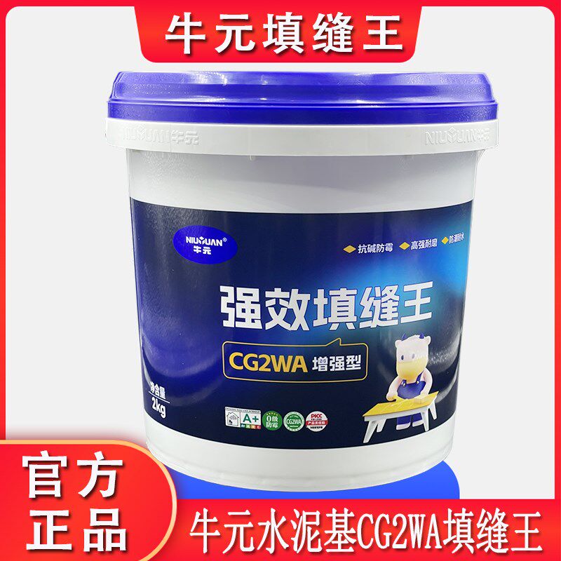 牛元填缝剂CG2WA水泥基填缝王瓷砖美缝勾缝防霉耐磨擦防水浅灰色