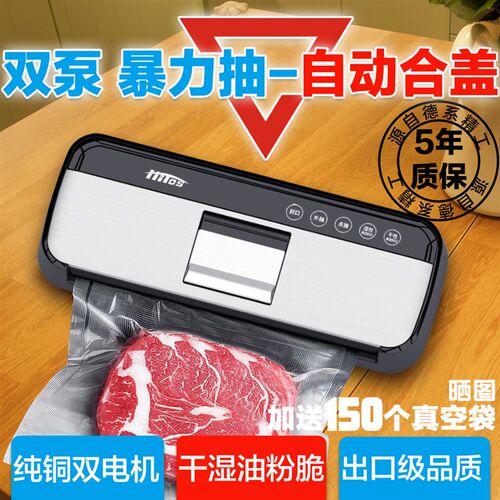 全自动抽真空封口机小型家庭用保鲜食品袋高端商用塑封密封包装机