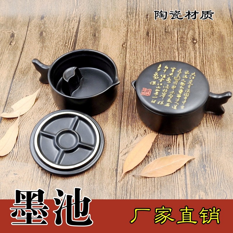 黑釉陶瓷墨盘学生带盖砚调色盘笔架笔搁墨池笔洗 多功能文房四宝