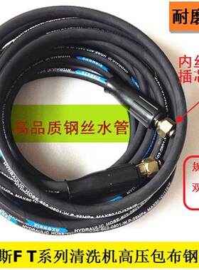 高压清洗机加厚双层包布钢丝水管F3F8T20T16洗车机双内丝22芯15mm