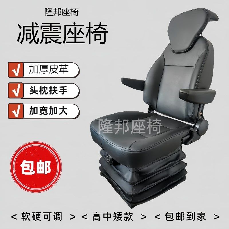 耐用皮革减震座椅装载机工程车农机座椅代步车餐车带头枕带扶手座
