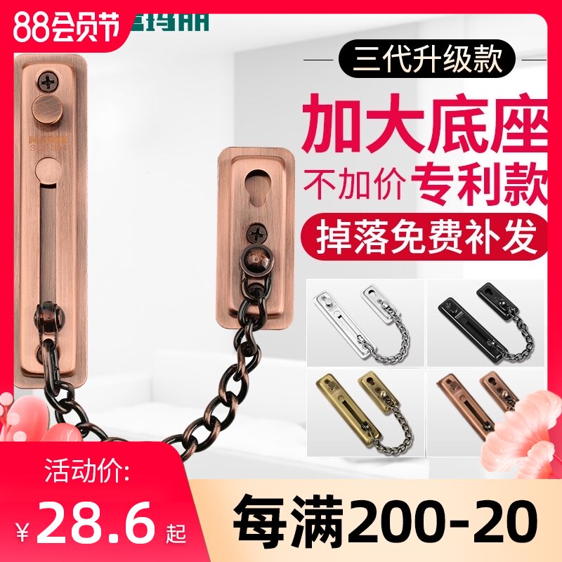 德国玛丽防盗链门链加厚门扣免打孔304不锈钢安全链门栓防盗链锁