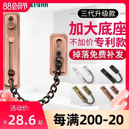 德国玛丽防盗链门链加厚门扣免打孔304不锈钢安全链门栓防盗链锁