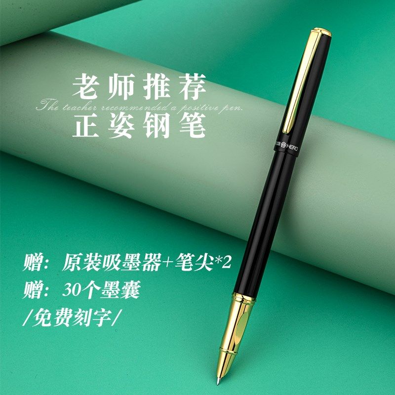 英雄牌钢笔9399学生专用书写练字三年级矫正姿笔握铱金笔可替换墨