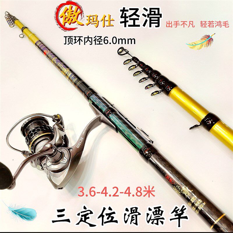 傲玛仕轻滑三定位多功能滑漂竿超大环矶竿远投路亚海竿滑漂28调