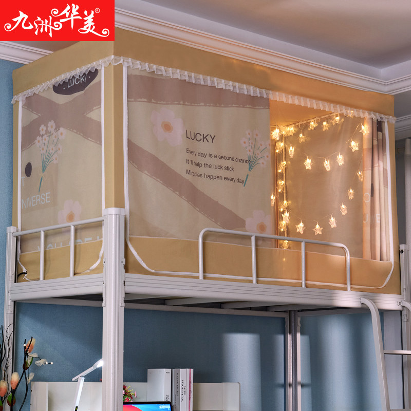 大学生宿舍床帘一体式蚊帐上铺遮光帘寝室专用上下铺全包封闭男女