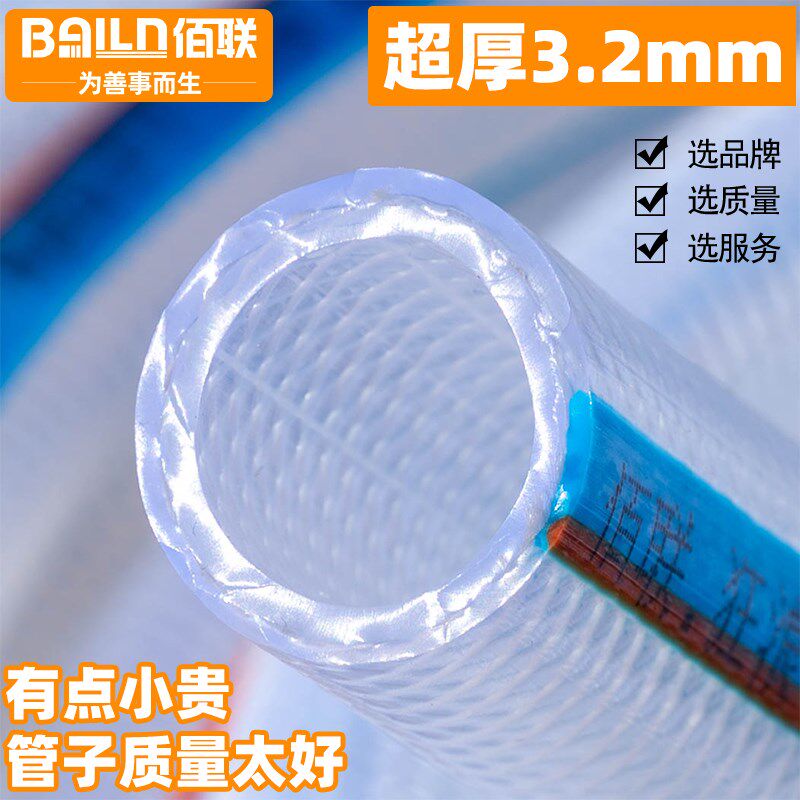 佰联水管软管6分1寸加厚高压防冻透明蛇皮管浇花地pvc塑料软管子