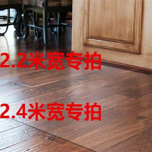 2.4米宽透明pvc地垫商用大面积客厅卧室床边地毯防水防滑地板铺垫