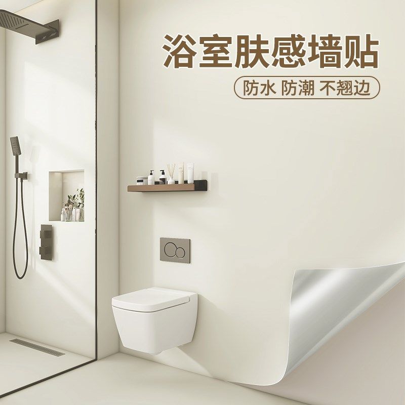 肤感卫生间防水贴纸墙贴浴室瓷砖改色贴膜墙面翻新遮丑墙壁纸自粘,家居饰品,软装墙贴,淘宝优惠券,粉丝福利购,淘宝优惠卷