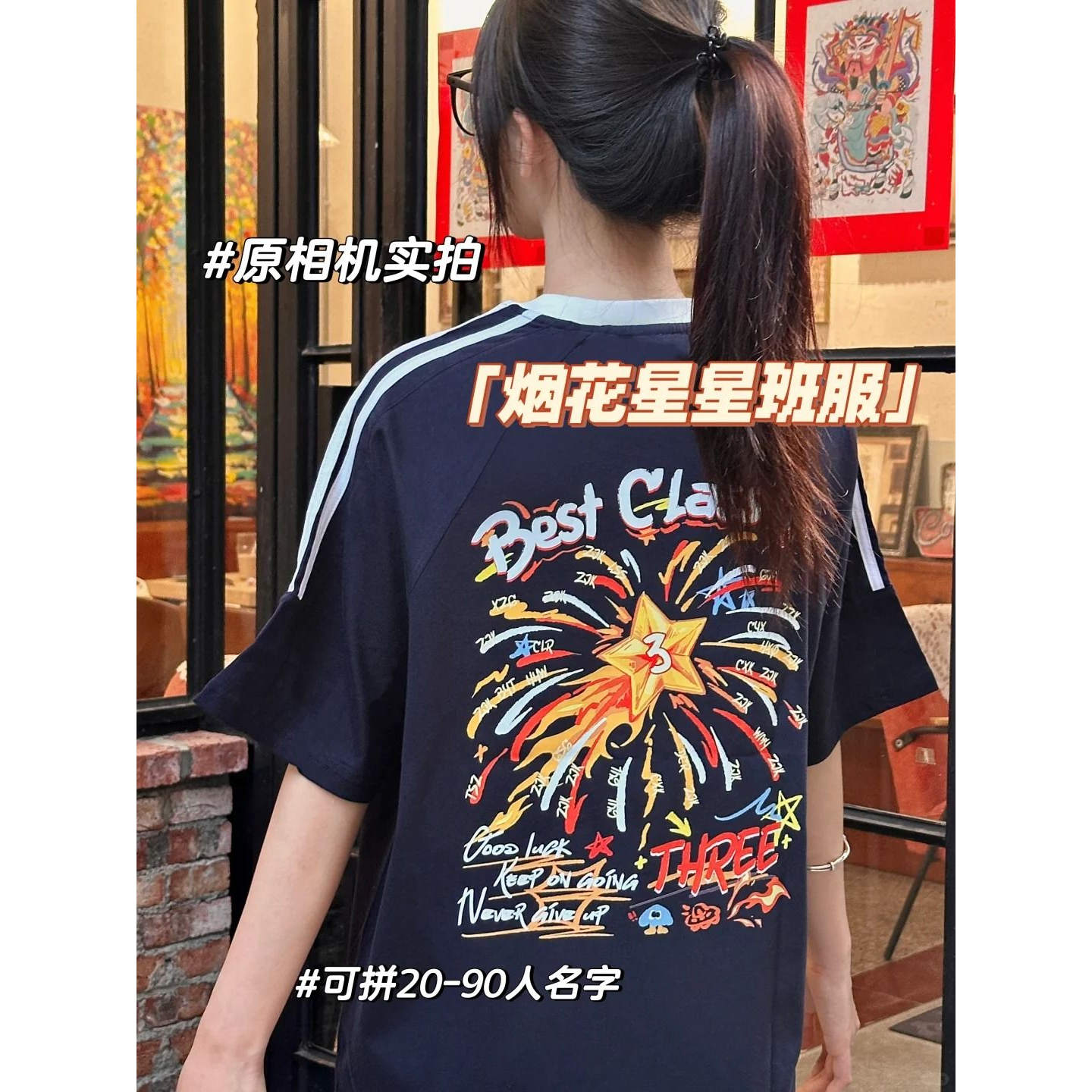 班服定制T恤毕业学生运动会夏季T恤印制