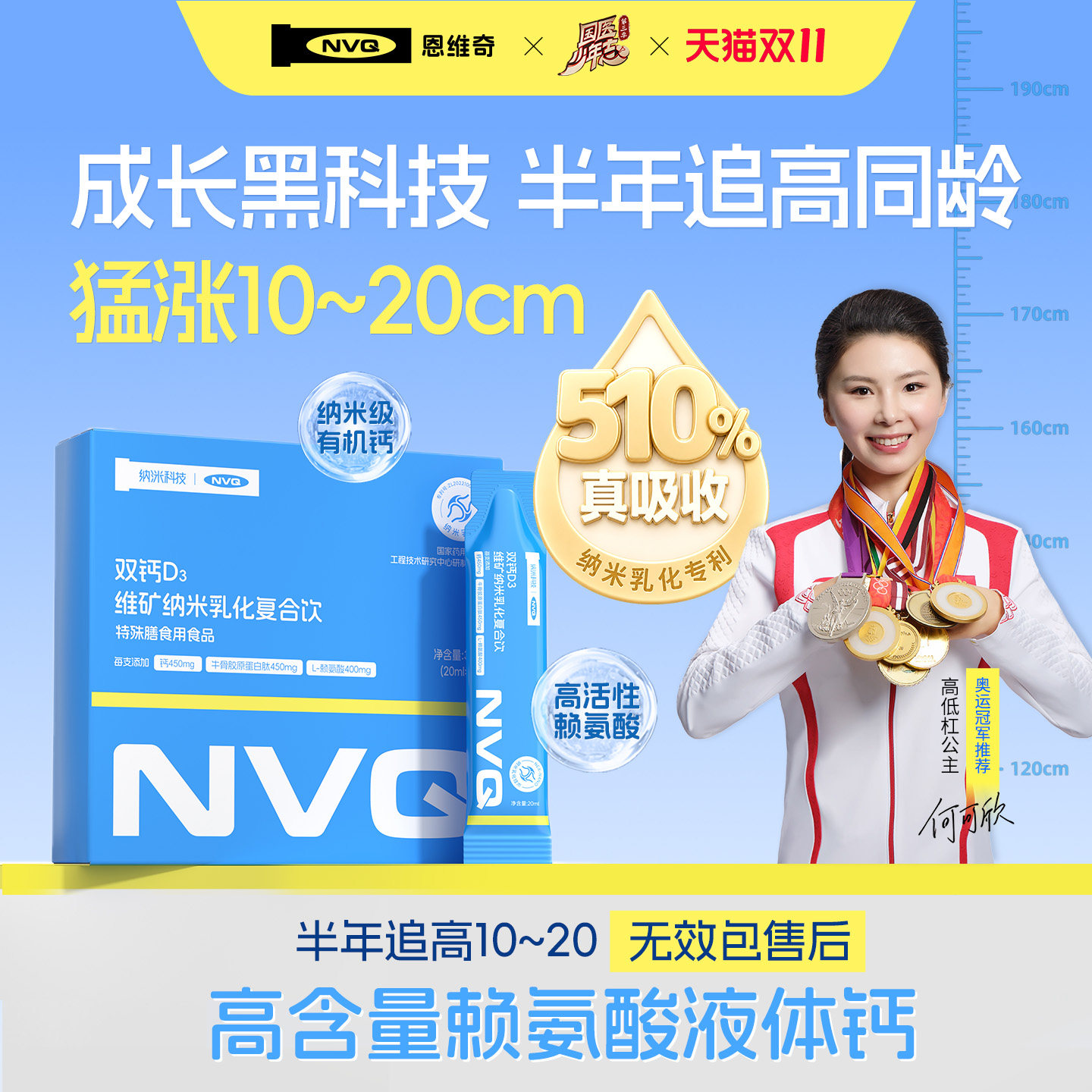 NVQ赖氨酸液体钙镁锌片柠檬酸钙青少年儿童成长饮非钙铁锌口服液