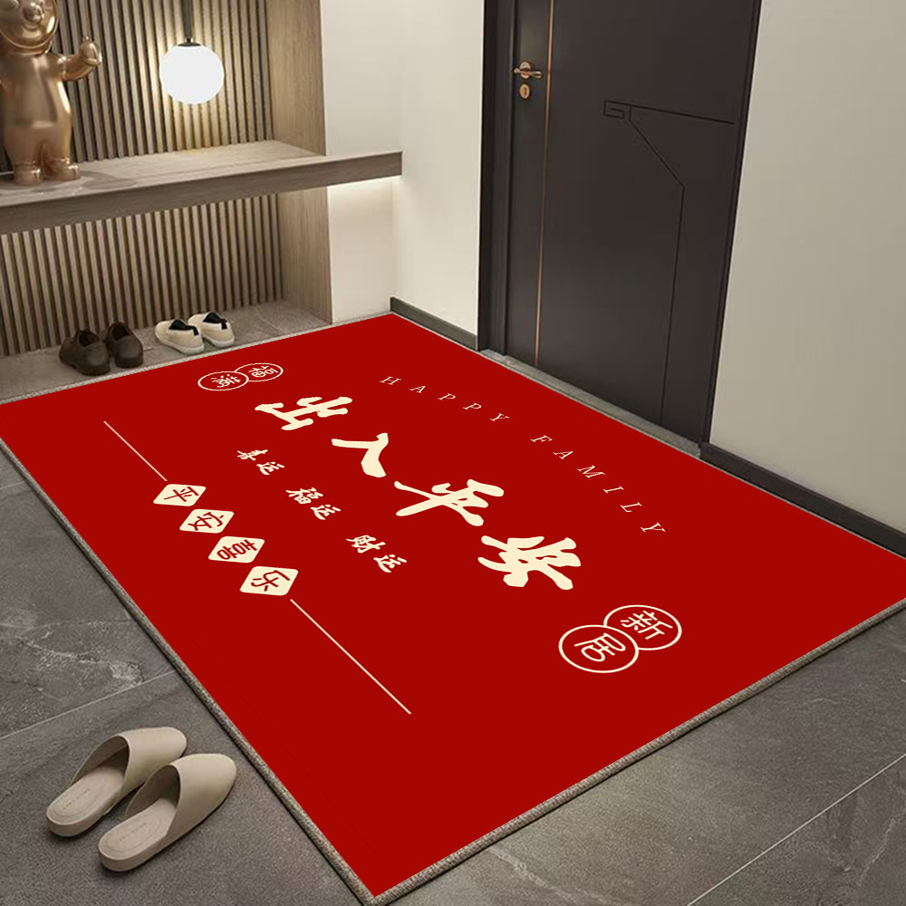 新款进门地垫入户门垫家用乔迁门口防滑垫子新年喜庆地毯红色脚垫,居家布艺,入户地垫,淘宝优惠券,粉丝福利购,淘宝优惠卷