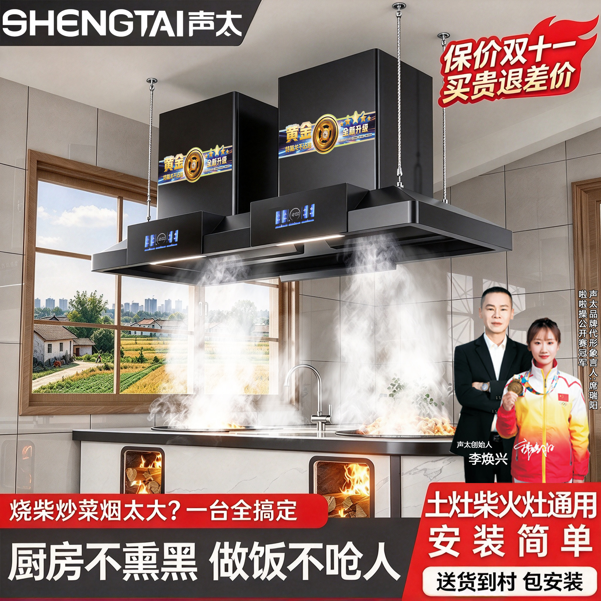 柴火灶油烟机大吸力农村土灶专用