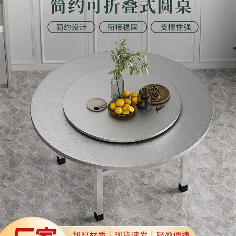 304不锈钢可折叠大圆桌子家用经济型餐桌户外酒席吃饭圆台桌钢面