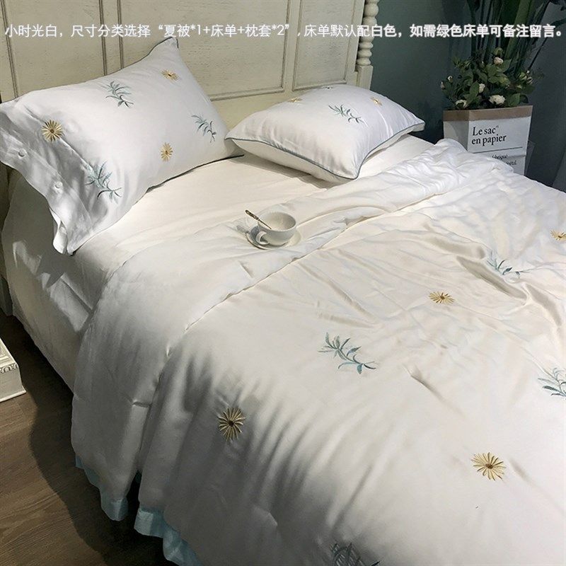 丝滑裸睡小雏菊80支双面天丝夏被空调被薄被子夏凉被四件套可机洗