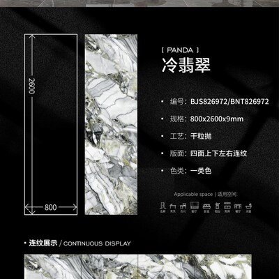 连纹岩板80x260宝格丽白背景墙90X270鱼肚金现代轻奢客厅地砖墙砖