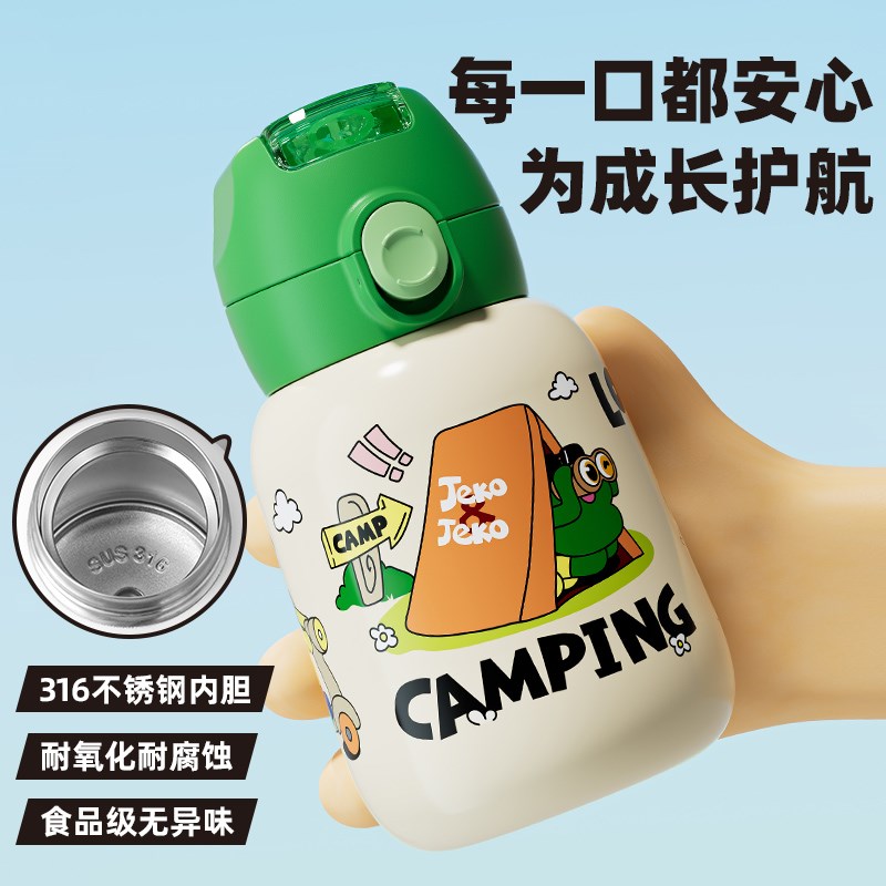 jeko儿童保温杯带吸管316不锈钢食品级女生男孩小学生幼儿园水壶