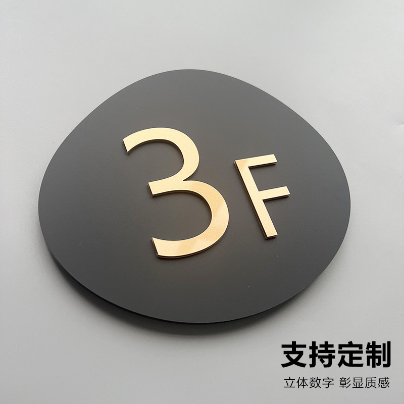 电梯楼层楼层索引牌指示导向牌标识牌大厅门牌定制酒店房间号公寓